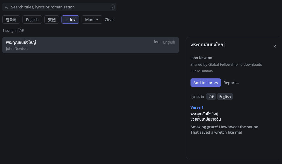 A Thai song’s preview: its title, who shared it, Add to library, and “Lyrics in” switches for Thai and English, with the first verse in both.