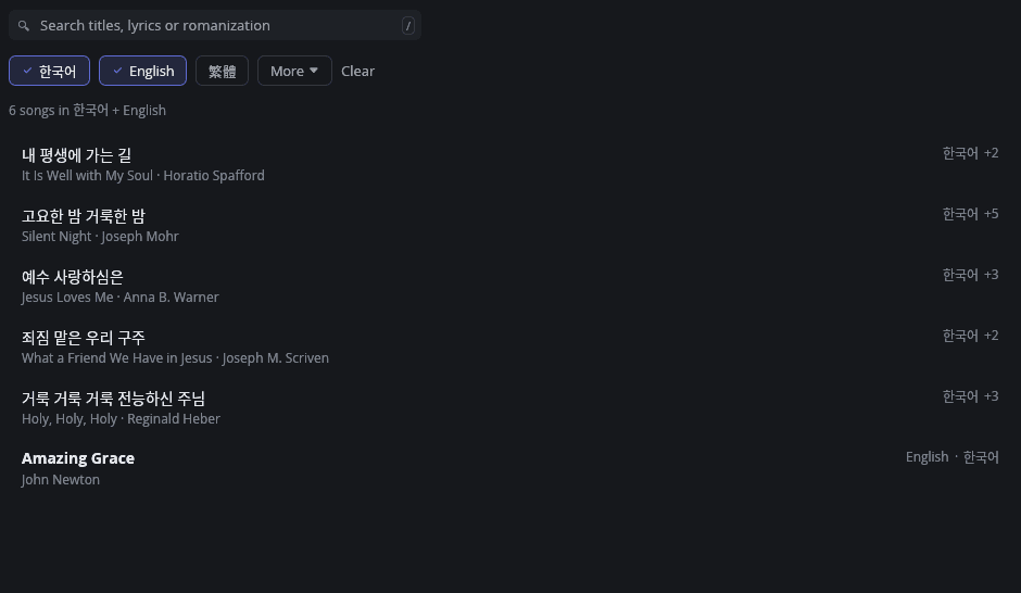 The Community tab with the Korean and English chips picked: six songs, shown by their Korean titles, each with its languages on the right.