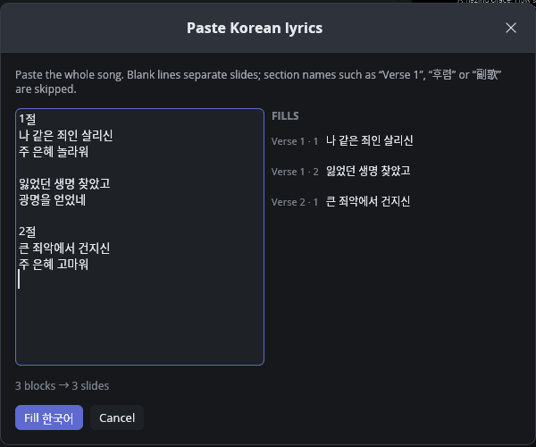 The Paste Korean lyrics dialog: a whole Korean translation pasted in, with section names skipped and each block mapped to a slide.